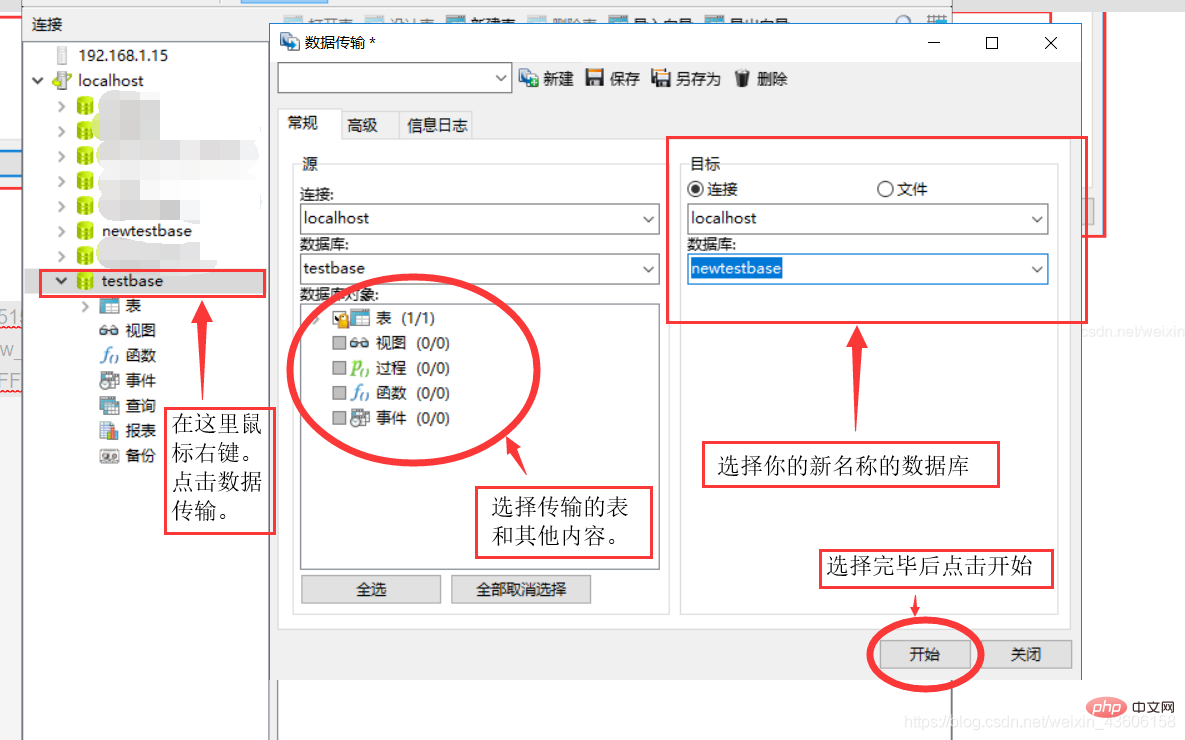 MySQL数据库如何改名-mysql教程