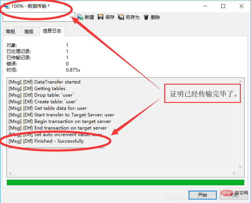 MySQL数据库如何改名-mysql教程