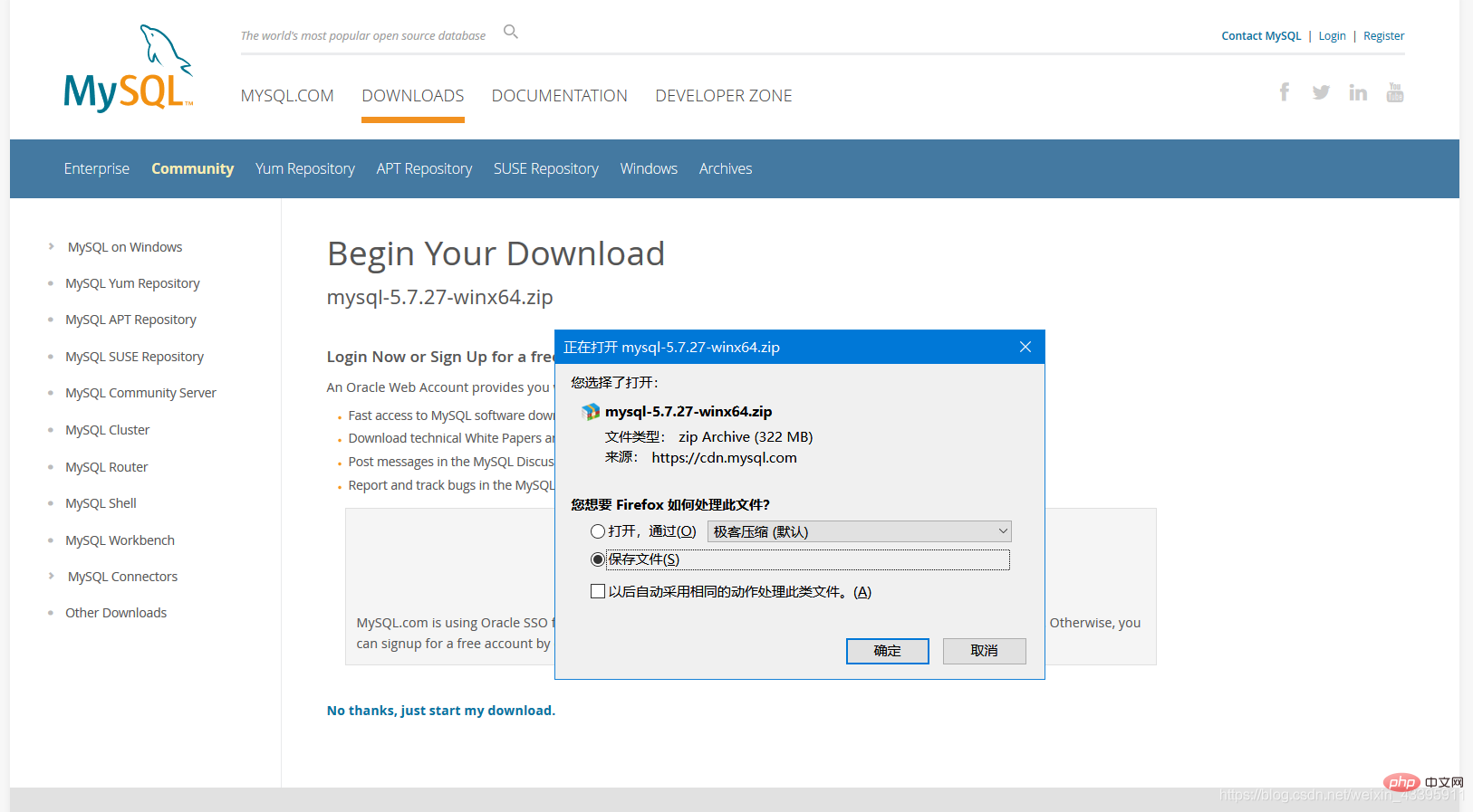 如何下载安装配置MySQL 5.7.27-mysql教程