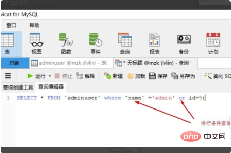 1594870525329292.png oracle数据库中多条件查询语句怎么写?-Oracle