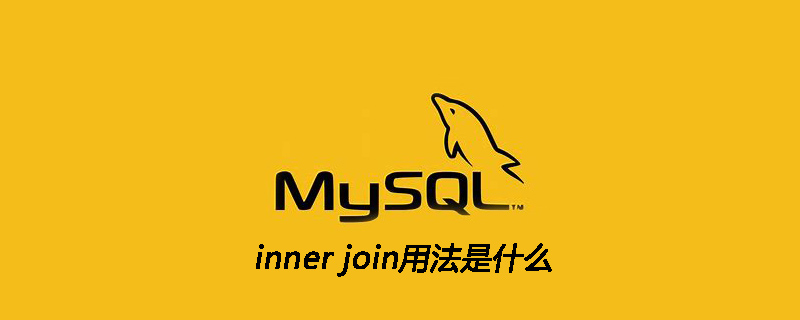 202106190236567102660 inner join用法是什么