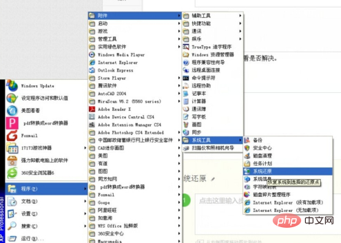 桌面布局怎么变回原来的？-windows运维