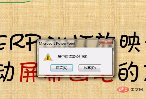 1621305620591636.png powerpoint放映过程中,启动屏幕画笔的方法是什么-常见问题