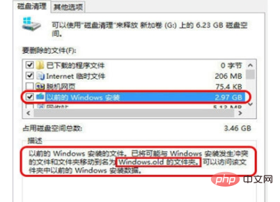 1622013027710195.png 以前的windows安装文件可以删除吗-常见问题