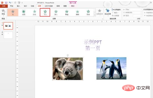 1623739809136966.png 如何让ppt内容一个一个出现-常见问题