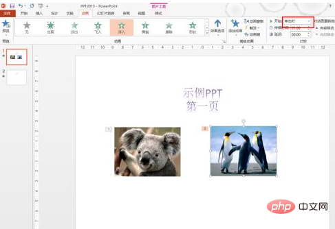 1623739817296969.png 如何让ppt内容一个一个出现-常见问题
