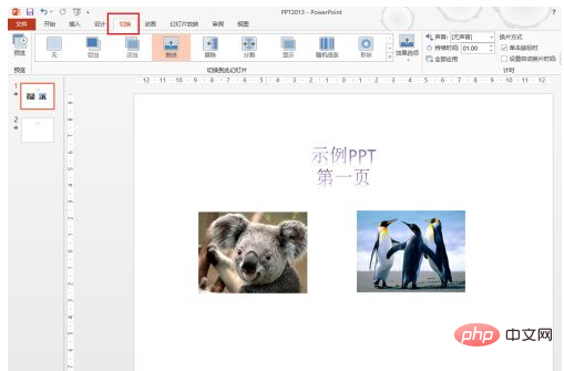 1623739822225571.png 如何让ppt内容一个一个出现-常见问题