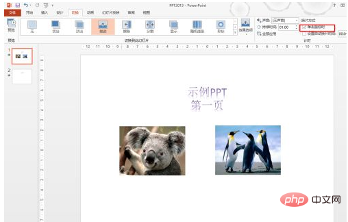 1623739826932857.png 如何让ppt内容一个一个出现-常见问题