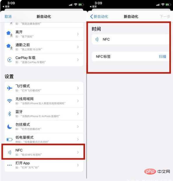 1622698421823552.png 苹果NFC都能干什么-常见问题