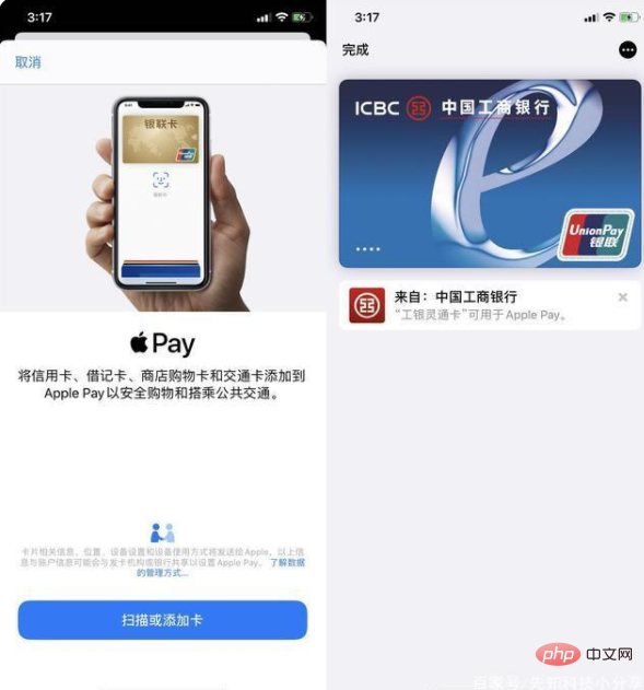 1622698470484300.png 苹果NFC都能干什么-常见问题