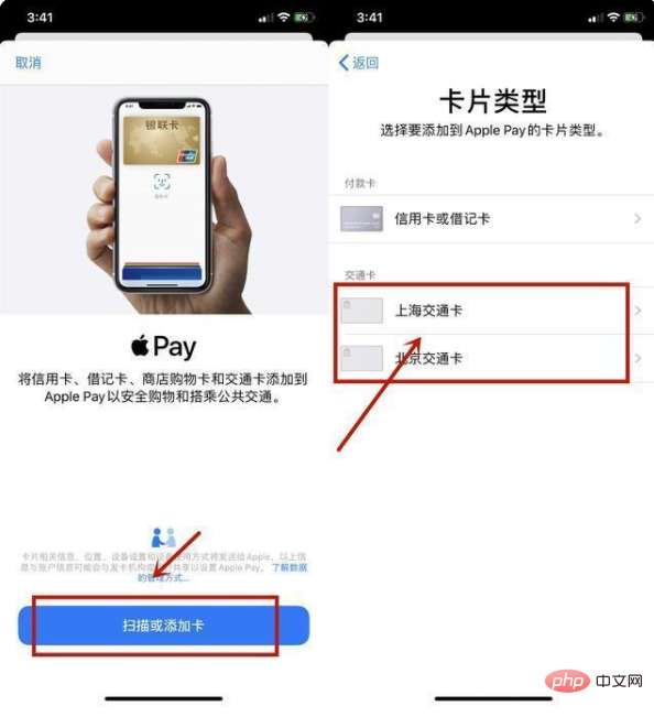 1622698520710645.png 苹果NFC都能干什么-常见问题