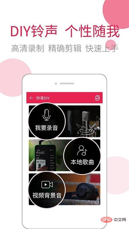 铃音app是干什么的-常见问题