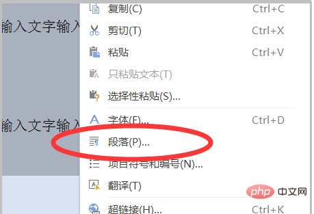 1622620412285839.png wps段与段之间空白删不掉怎么办-常见问题
