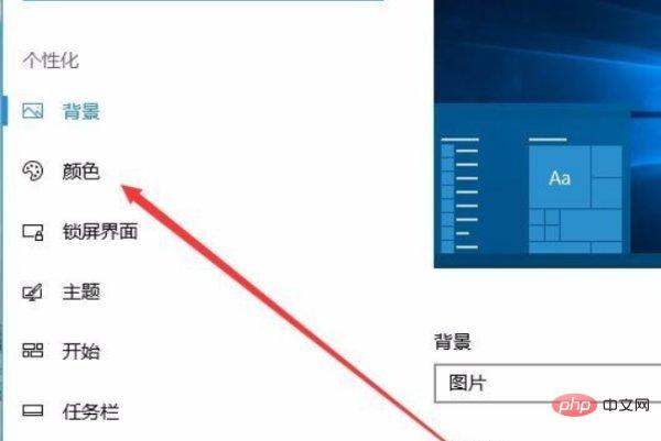 1622430286647611.jpg win10怎么把任务栏变成透明-常见问题