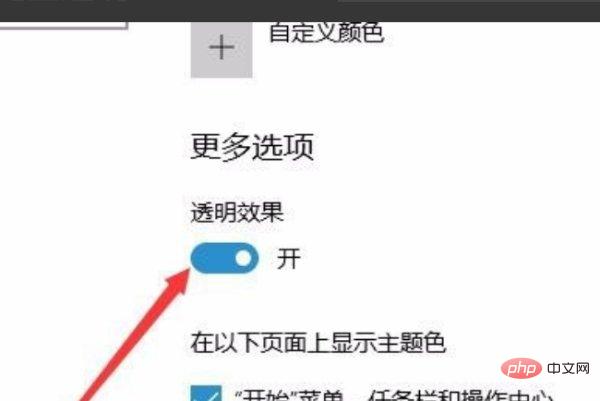1622430292490964.jpg win10怎么把任务栏变成透明-常见问题