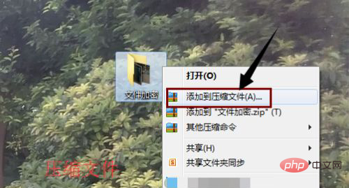 1622428160530322.png 如何给压缩文件加密-常见问题