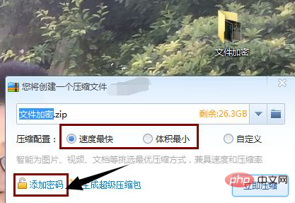 1622428209749367.png 如何给压缩文件加密-常见问题