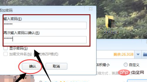 1622428252998604.png 如何给压缩文件加密-常见问题