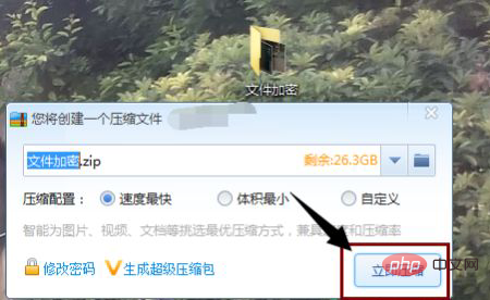 1622428314135793.png 如何给压缩文件加密-常见问题