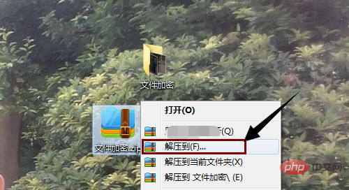 1622428397676958.png 如何给压缩文件加密-常见问题
