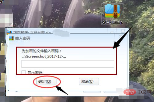 1622428444673321.png 如何给压缩文件加密-常见问题