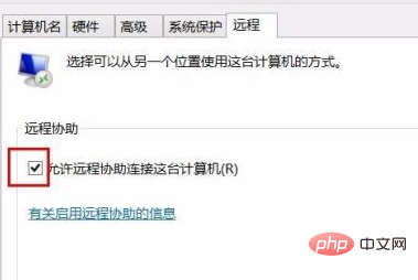 1622181396989775.png 如何开启远程桌面连接-常见问题