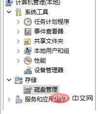 磁盘未分配的怎么合并-常见问题