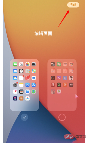 1611816503556851.png ios14怎么关闭最后一页-常见问题