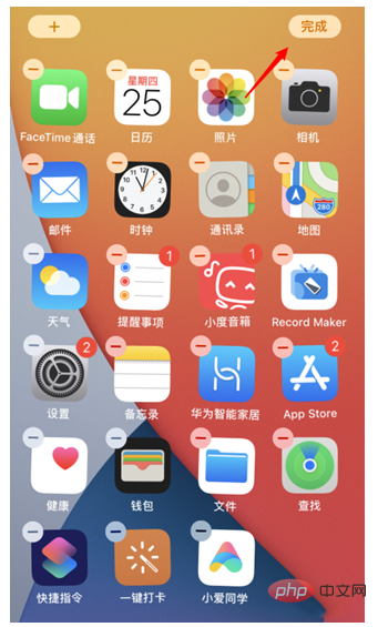 1611816508450884.png ios14怎么关闭最后一页-常见问题