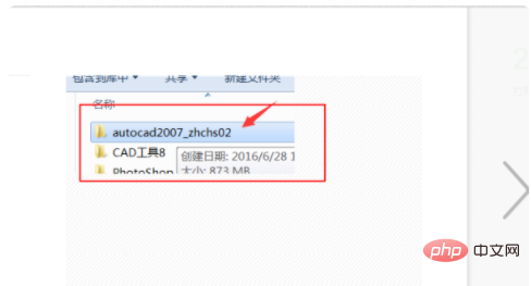 1611814285688282.png cad怎么安装-常见问题