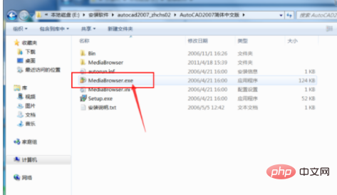 1611814317165650.png cad怎么安装-常见问题
