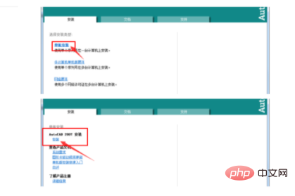 1611814320661405.png cad怎么安装-常见问题