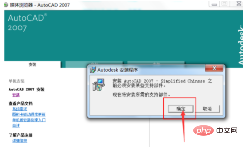 1611814323116626.png cad怎么安装-常见问题