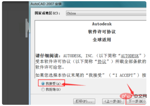 1611814332971616.png cad怎么安装-常见问题