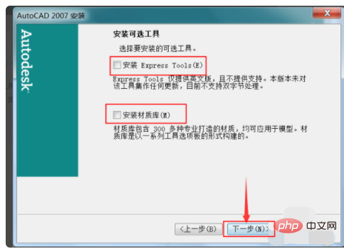 1611814348339007.png cad怎么安装-常见问题