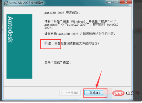 1611814355290729.png cad怎么安装-常见问题