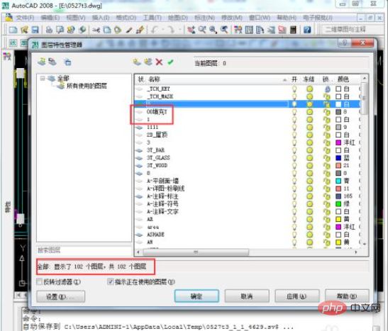 cad清理图层命令如何使用-常见问题