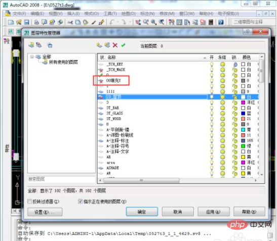 cad清理图层命令如何使用-常见问题