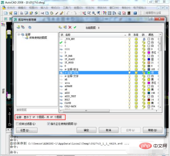 cad清理图层命令如何使用-常见问题