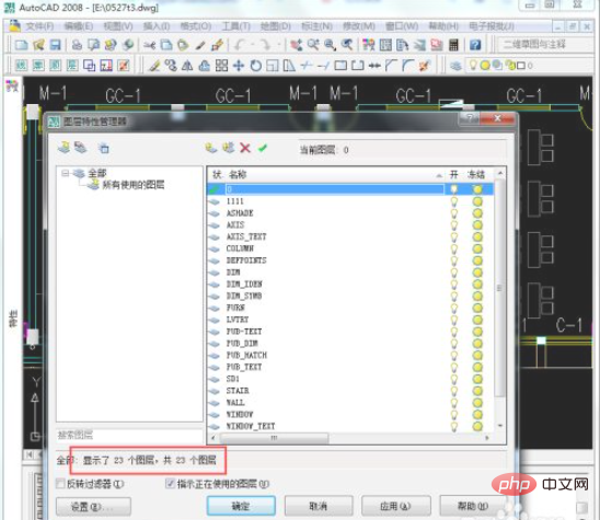 cad清理图层命令如何使用-常见问题