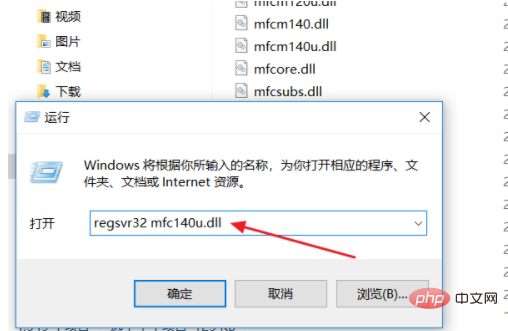 mfc140dll缺失怎么解决-常见问题
