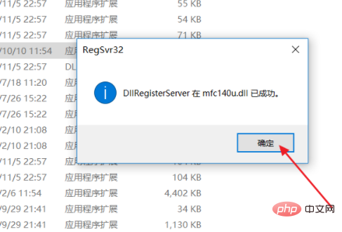 mfc140dll缺失怎么解决-常见问题