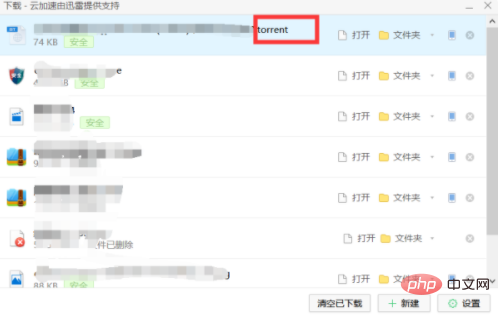 1611732595538161.png .torrent格式用什么打开-常见问题