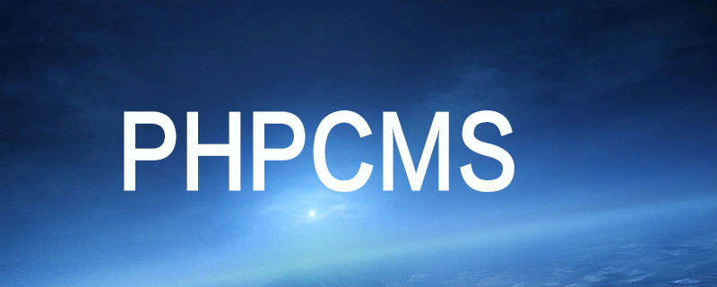 20210619024637101030 讲解PHPCMSv9.6.1任意文件读取漏洞的挖掘和分析过程-PHPCMS