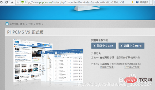 202106190246462934672 简明的PHPCMS安装使用教程-PHPCMS