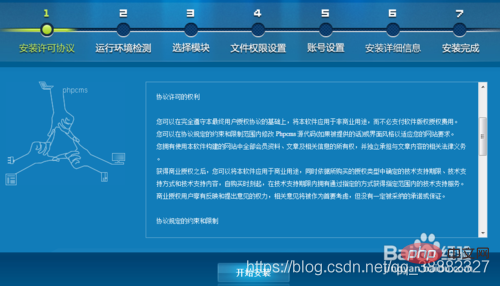 202106190246506609906 简明的PHPCMS安装使用教程-PHPCMS