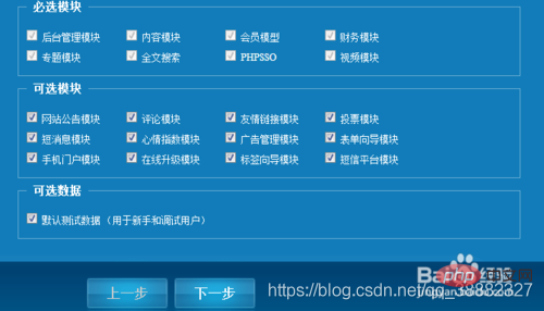 202106190246538896589 简明的PHPCMS安装使用教程-PHPCMS
