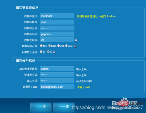 2021061902465610529111 简明的PHPCMS安装使用教程-PHPCMS