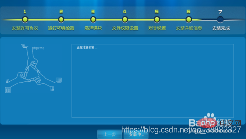 2021061902465716995812 简明的PHPCMS安装使用教程-PHPCMS