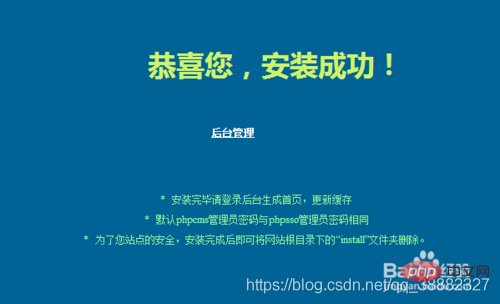 2021061902465858008113 简明的PHPCMS安装使用教程-PHPCMS